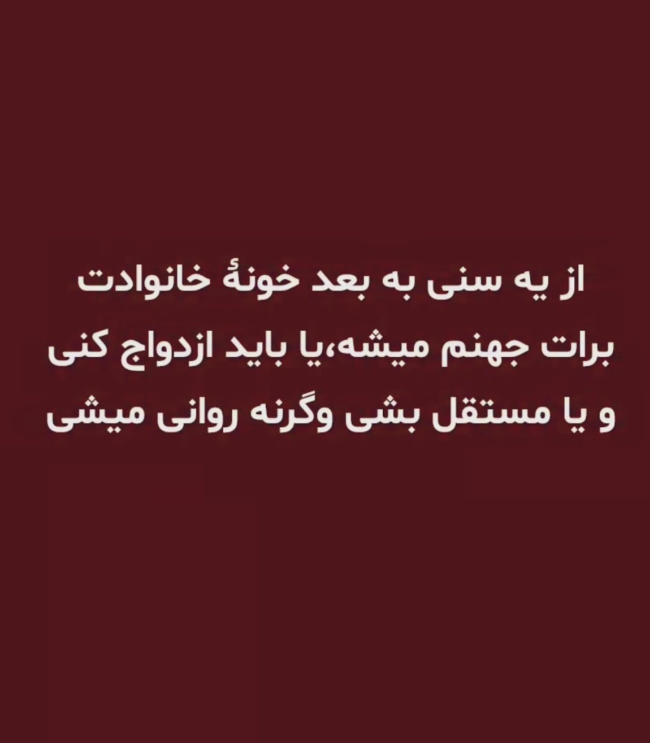 wholelotsofme's tweet image. شما با این حرف موافق هستید؟!