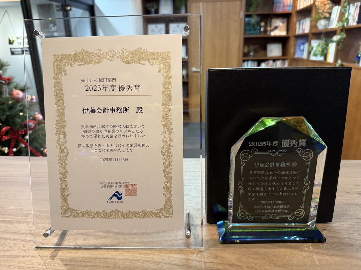 相良義則＠S&C　経理を「人」から「仕組み」へ tweet media