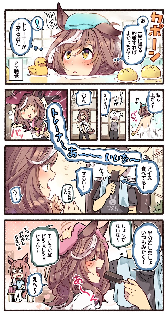 idonum's tweet image. （2/2）