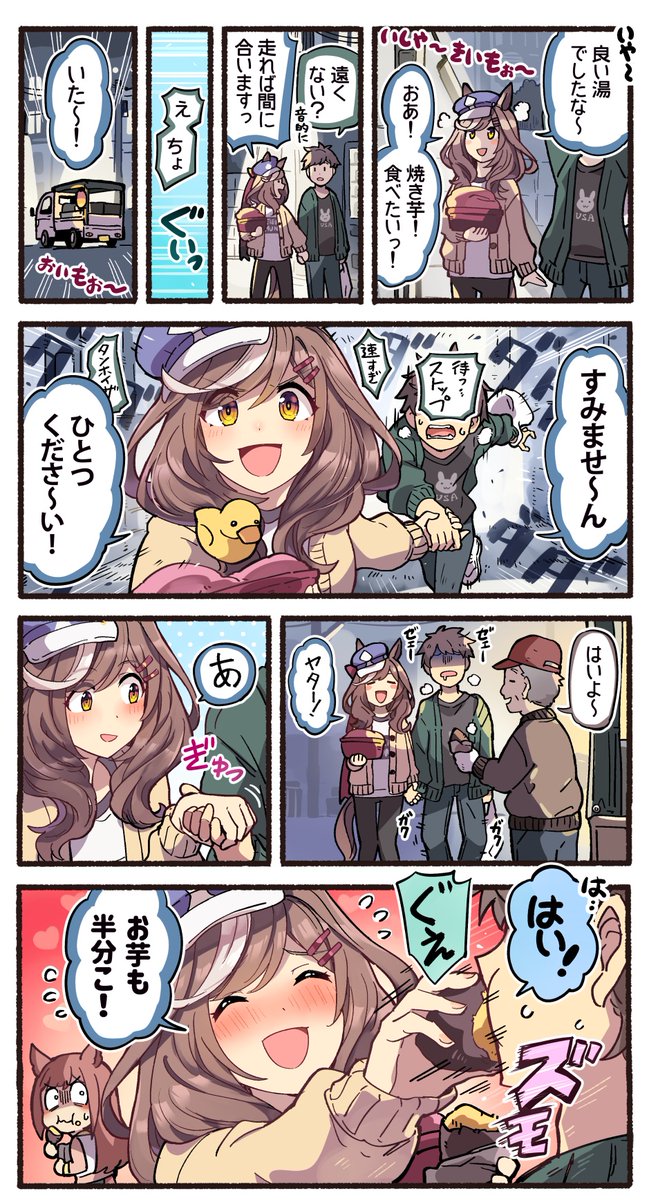 idonum's tweet image. （2/2）