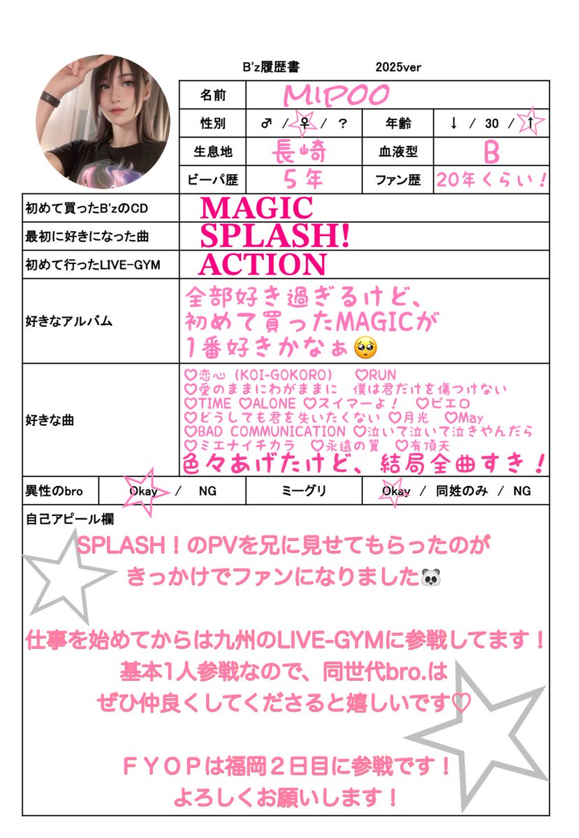 mipoo’z178🦈FYOP+福岡参戦! tweet media