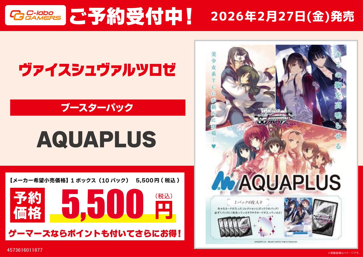 新品パック予約】 ヴァイスシュヴァルツロゼ ブースターパック