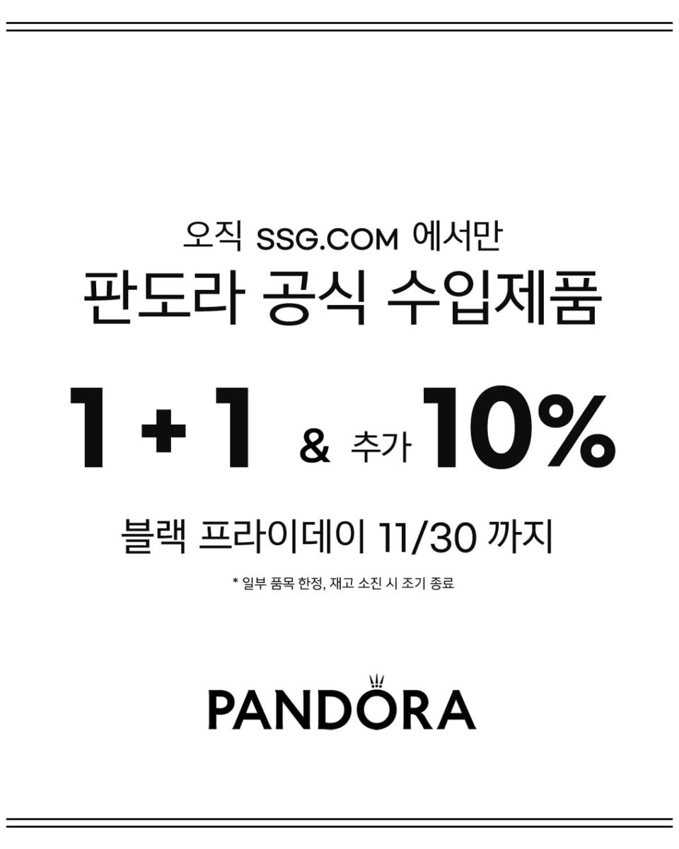 m.ssg.com/item/dealItemV…