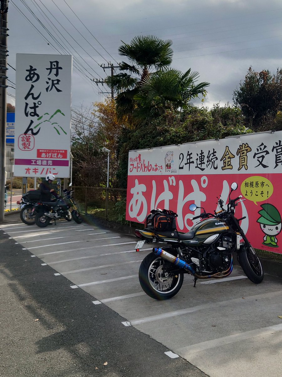 CanyonFe's tweet photo. 明神峠⇒山中湖⇒宮ヶ瀬湖⇒オギノパン https://t.co/HAFJe7N4HK