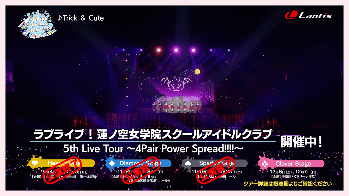 hasunosora_SIC's tweet image. 🪷ダイジェスト映像公開！🪷  

#蓮ノ空5th大阪Day1
#蓮ノ空5th大阪Day2
のダイジェスト映像を12/7(日)までの期間限定で公開！

⏬ダイジェスト映像はこちら
youtu.be/IR7tvKnFGzQ

神奈川Day.1＆Day.2公演のチケット一般発売(先着)、申し込み受付中！
⏬チケット申し込み
eplus.jp/hasunosora5th/…