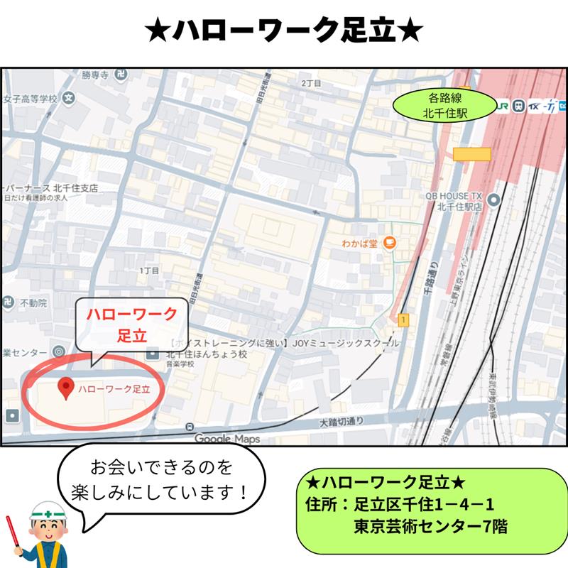 日暮里営業所からのお知らせです

12/4（木） #ハローワーク 足立様の
【警備の仕事　警備業界セミナー&amp;4社合同相談・説明会】に参加します
東京都警備業協会の方のセミナーもありますので
警備の仕事に興味のある方は是非お越しください
お待ちしています
#求人 #転職
jsite.mhlw.go.jp/tokyo-hellowor…