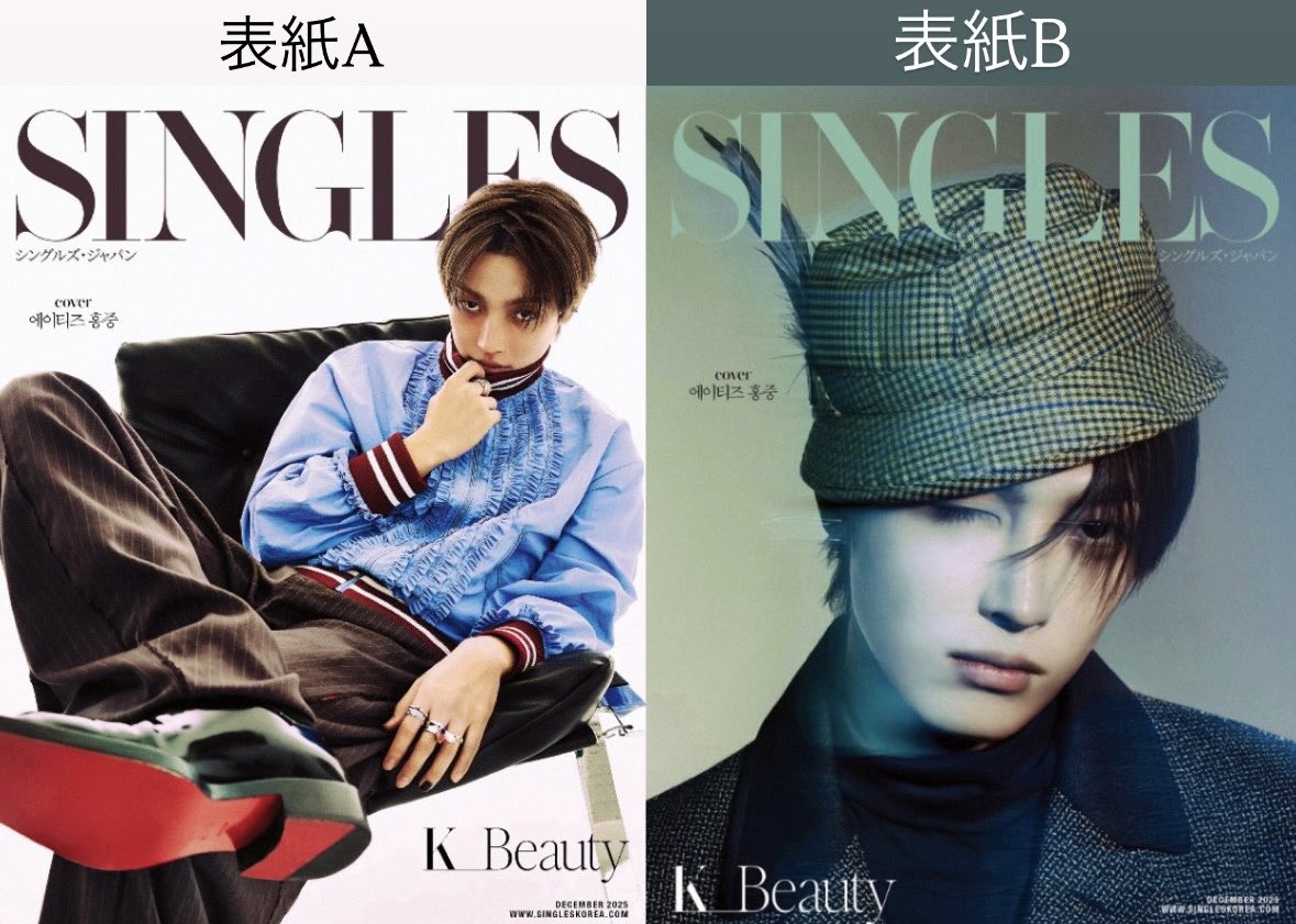 📢【増刷分の販売について】 雑誌『Singles JAPAN』vol.12(特集