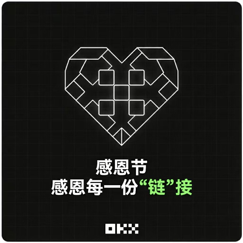 这个感恩节，不只说谢谢
更要把温暖“链”给重要的人💫

在评论区 @ 两位 你最想感谢的人
并送上走心的感谢语

我们将抽取10个评论
给你们三个都送上一份暖心周边好礼🎁