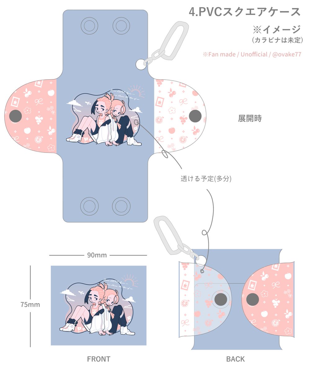 【260208.sgaoオンリー｜グッズ頒布アンケート】  
通販希望の方も、現地購入予定の方もどちらも回答可能です！  

アンケートはこちら⤵︎ ︎

forms.gle/qmpco1w7pAnBSF…  

※通販は BOOTH を予定しています。  
※デザインは調整中のため変更となる可能性があります。  
※アンケート締切：12/19