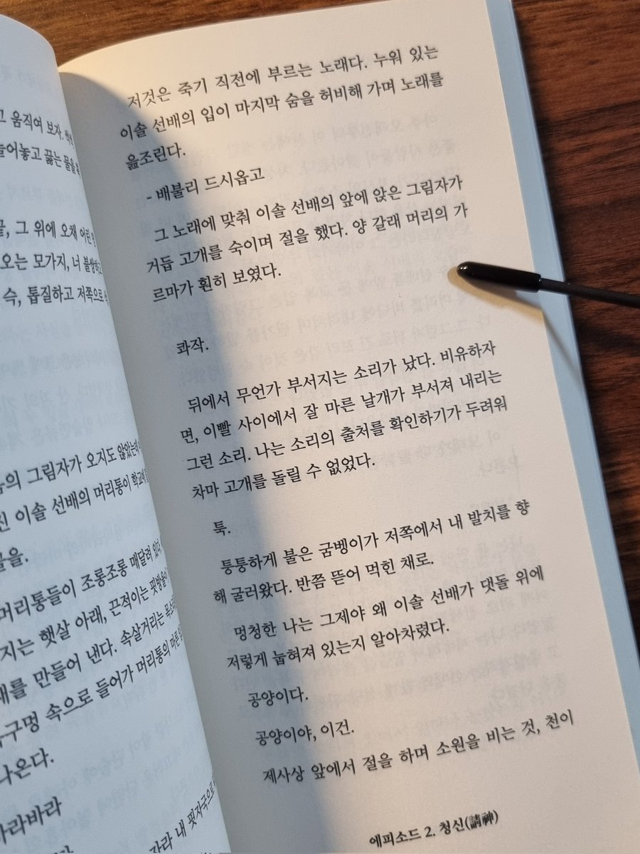 Petit_8onheur's tweet image. 영매 소녀 이런 내용인 거 왜 아무도 안 말해줬어요 ㅁㅊ 너무 무서워.........