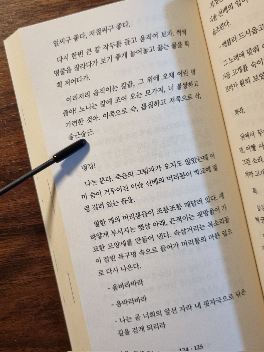 Petit_8onheur's tweet image. 영매 소녀 이런 내용인 거 왜 아무도 안 말해줬어요 ㅁㅊ 너무 무서워.........