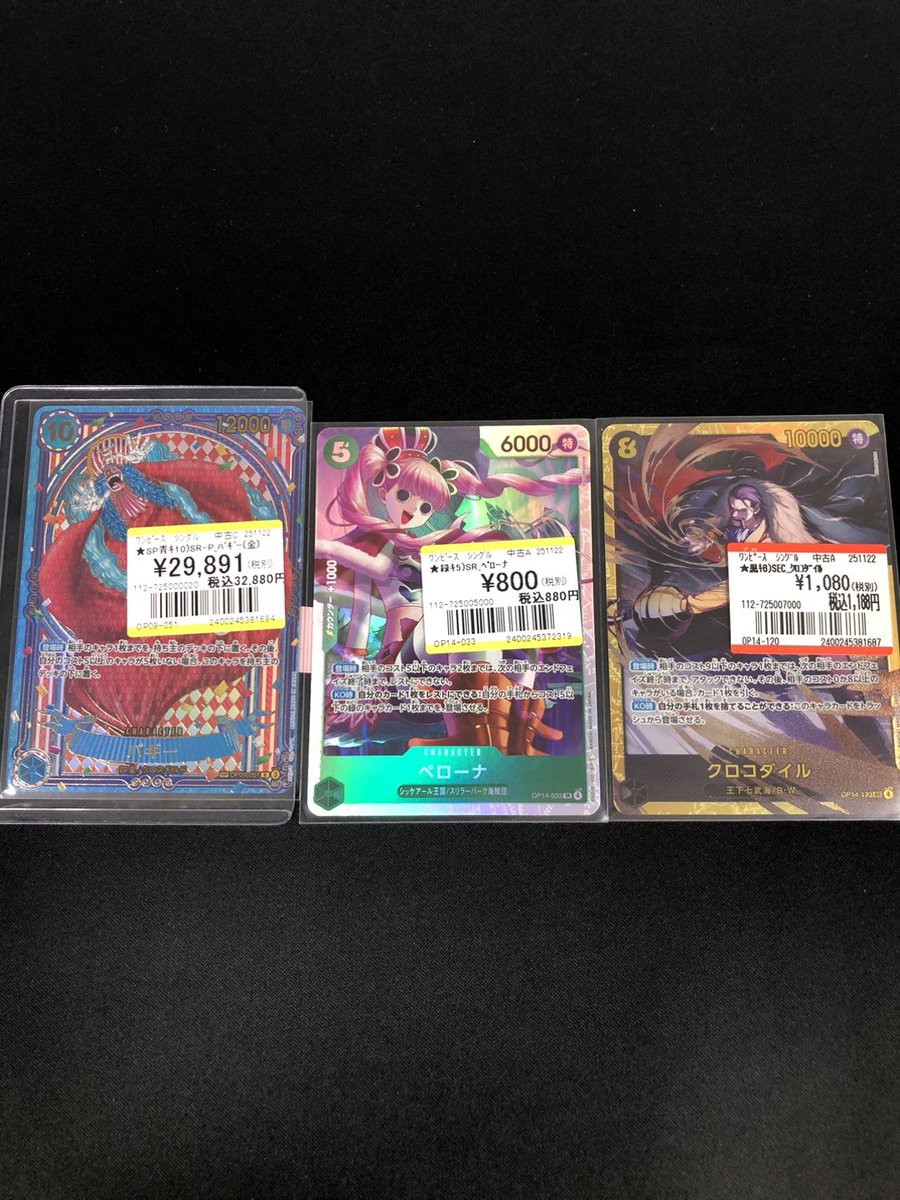 遺品お宝カード店 買取情報】 #ワンピースカード 新弾『蒼海の七傑』のカード SR-P