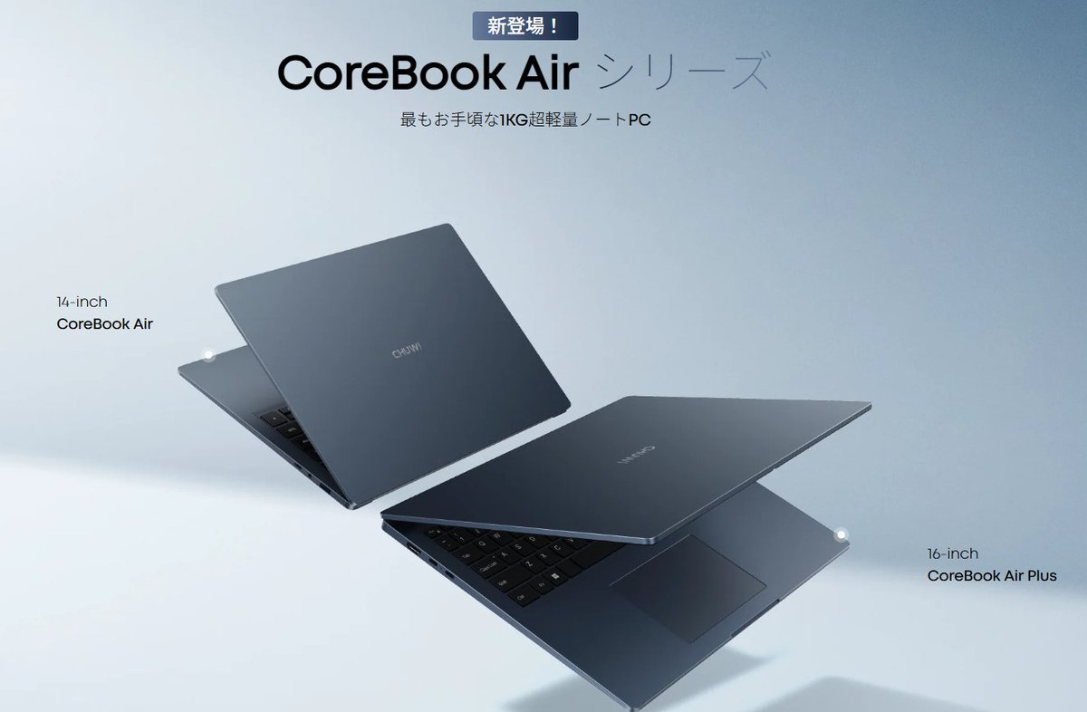 CHUWI JP (@Chuwi_Japan) / Posts / X