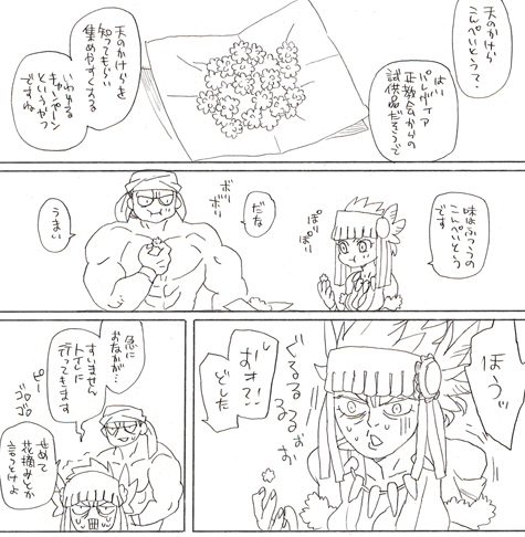 お花摘みって今の人わかるのかなー 
