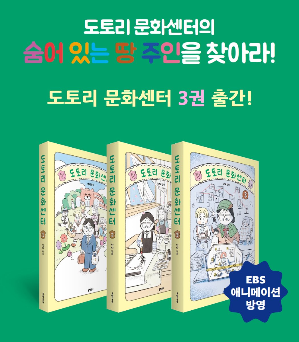 문학동네 만화편집부 tweet media