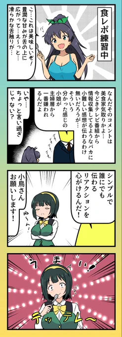 Hey,REPORTER! 
