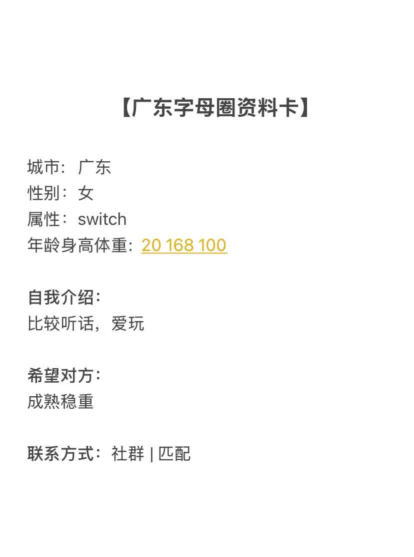 广东字母墙 tweet media