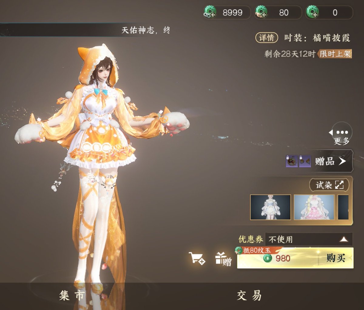 chiiii__pso2's tweet photo. 本国版の新スキン可愛すぎた🐱
女の子はフードと猫耳あるの天才✨
#逆水寒CN https://t.co/GPj1LWMsvA