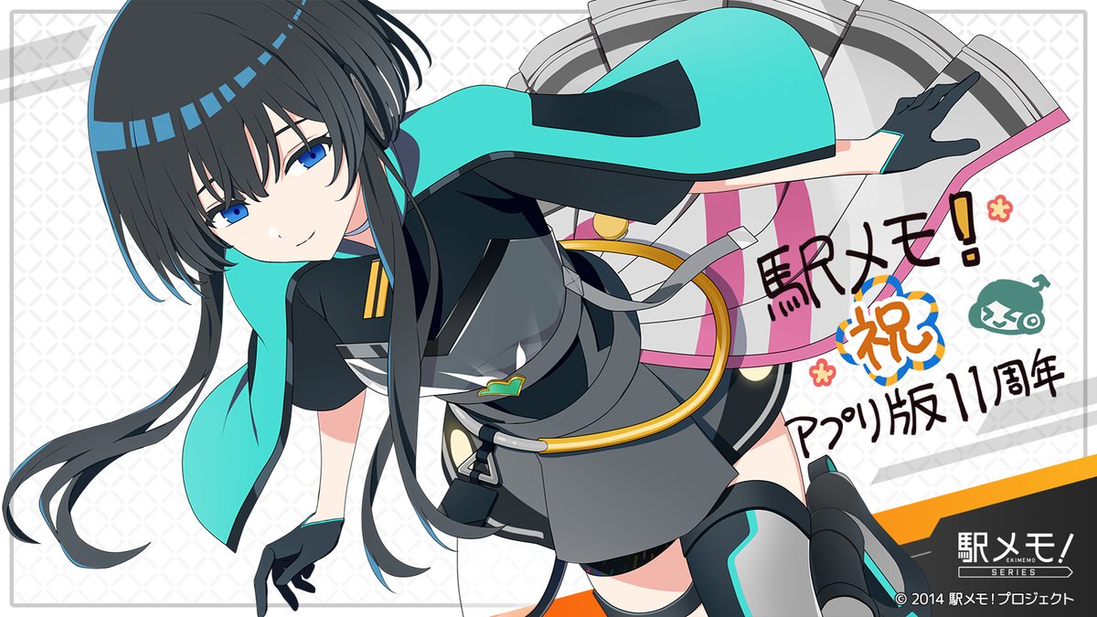 ekimemo's tweet image. 本日も、駅メモ！アプリ版11周年を記念して、素敵なお祝いメッセージイラストをご紹介✨️
6日目は、フ子さん（@fucodoku）の「ハルカゼ」💖
普段はクールな「ハルカゼ」の微笑みが垣間見える貴重な1枚です👏
明日もお楽しみに♪

#駅メモ #駅メモアプリ版11周年お祝いイラスト