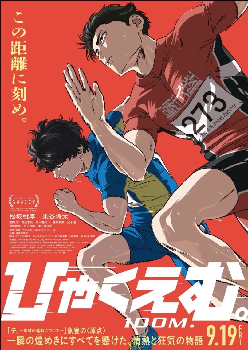 manapu220's tweet image. アニメ映画には驚かされてばかり
この三本もかなり良かった(個人の感想です)
#ひゃくえむ 
#FLOW
#バットマンVSヤクザリーグ 
#アニメ映画