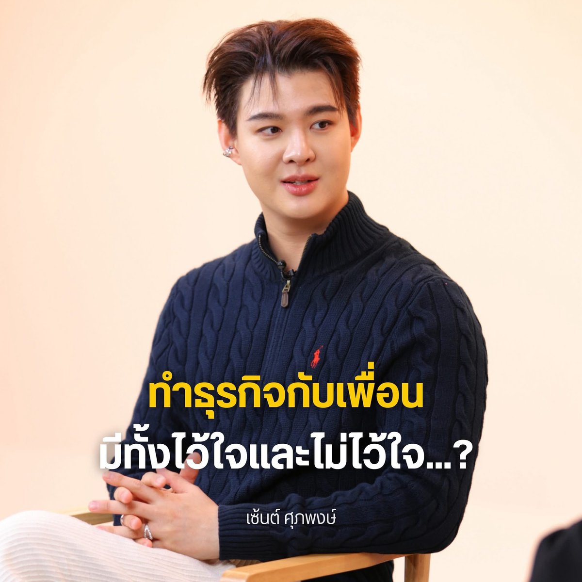 "Doing business with friends
There's both a heart and a distrust...?"

That's why even if it hurt me to lose one person, I'm glad that our paths diverged before we started doing business together 

Painful truth 

#ClubInspiredDayxSaint
#Saint_sup