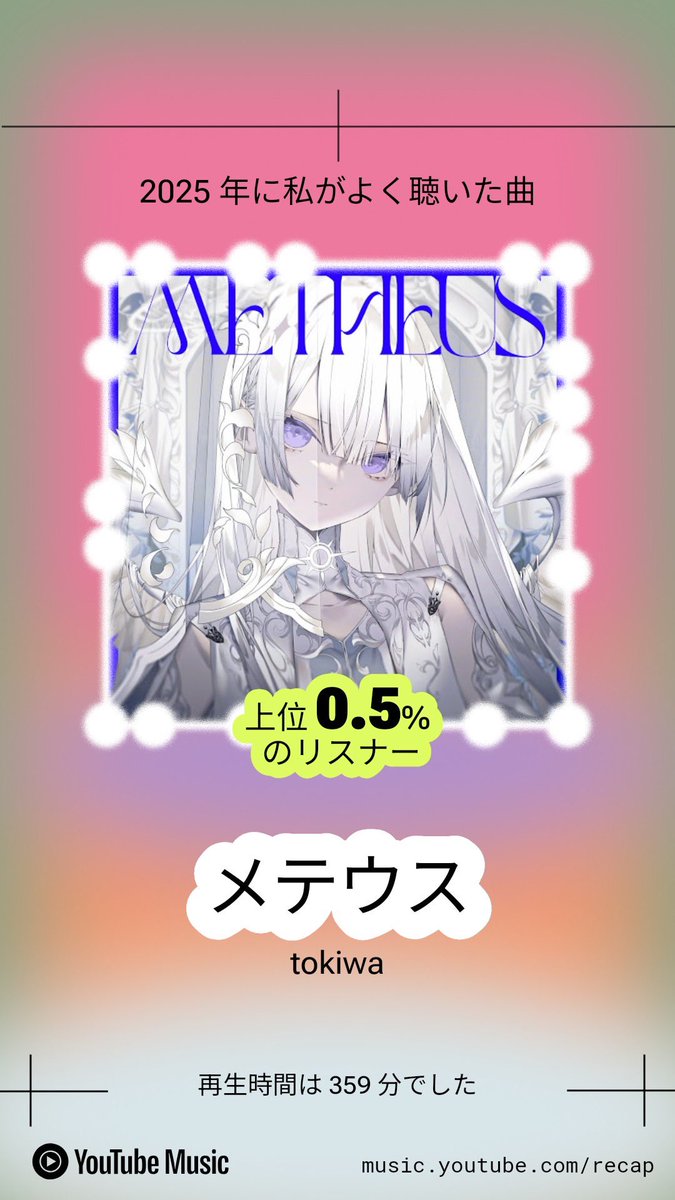 tokiwaさんにどハマりした一年だった✨️
大好きです！