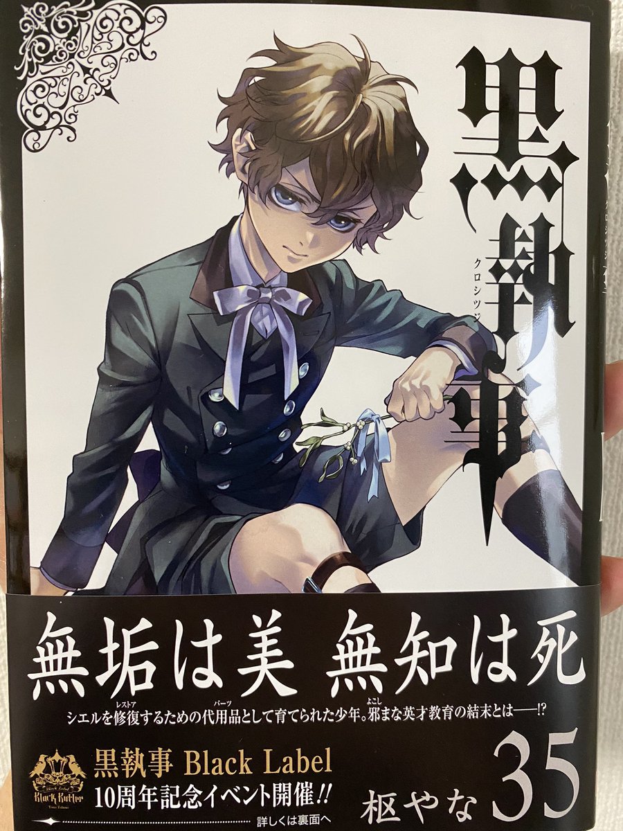 枢やな_Staff on X: 