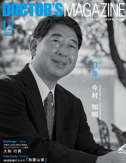 ドクターズマガジン【公式】 (@doctorsmaga_mp) / Posts / X