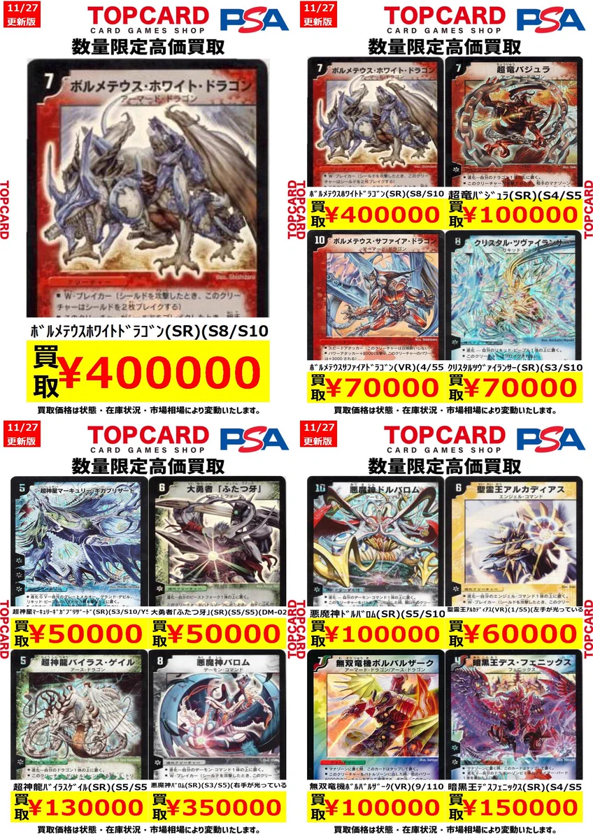 トップカード名古屋大須店 on X: 