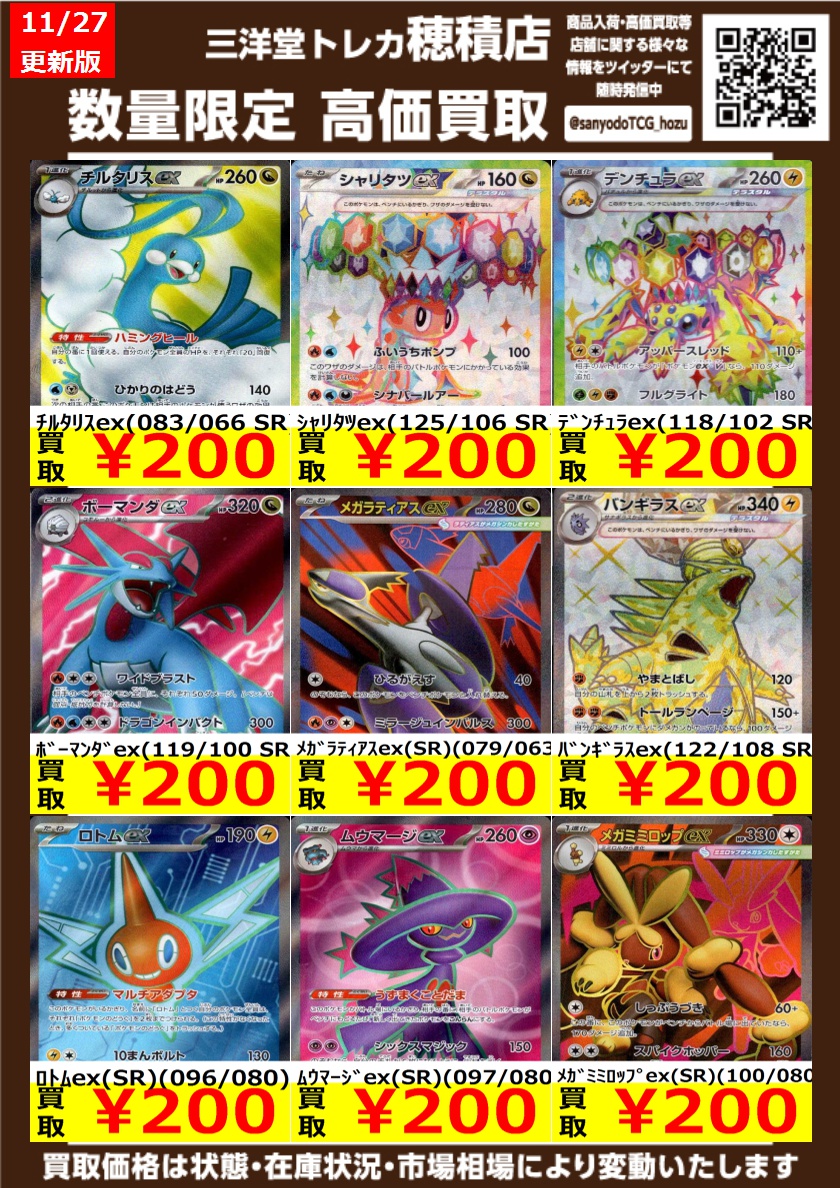 大特価！アルフのトレカ ポケカ】＃大須 ＃名古屋 ✨✨✨✨✨✨✨✨✨✨✨✨✨ 💫【MEGA