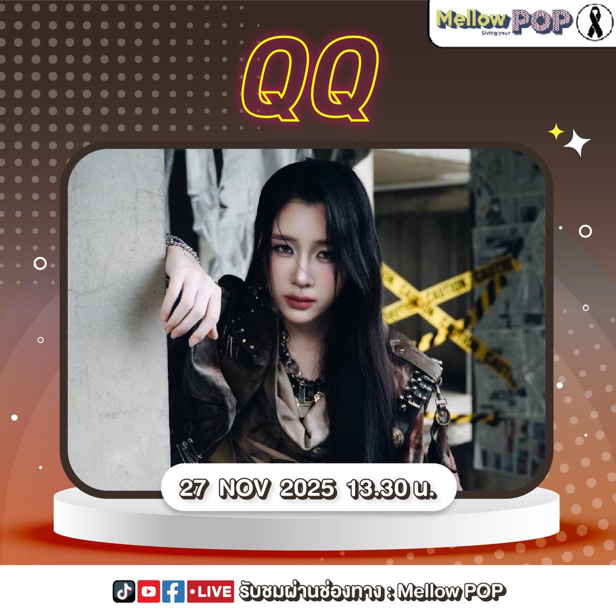 MellowPOP_TH's tweet image. Mellow POP Interview พบกับ ศิลปินสาวเสียงดี “QQ” กับเพลงใหม่ล่าสุด “LEVEL”

Thu. 27/11/2025
ช่วง Idol Play Room
เวลา 13.30 น.
.
🔴 LIVE Facebook/YouTube/TikTok 
🎧 App &amp;amp; Website Mellow POP

#MellowPOP 
#QQIngan #LEVEL