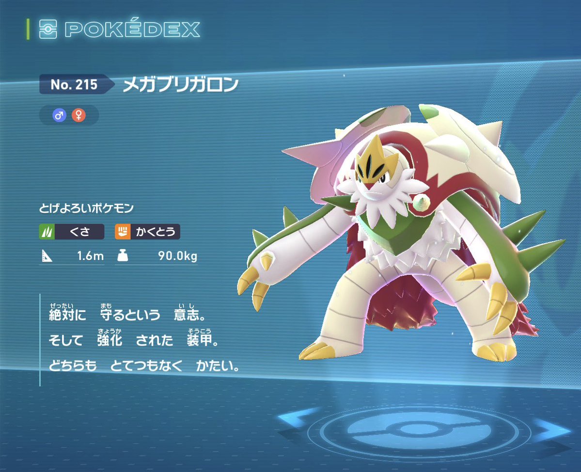 図鑑説明文がもう主人公だな