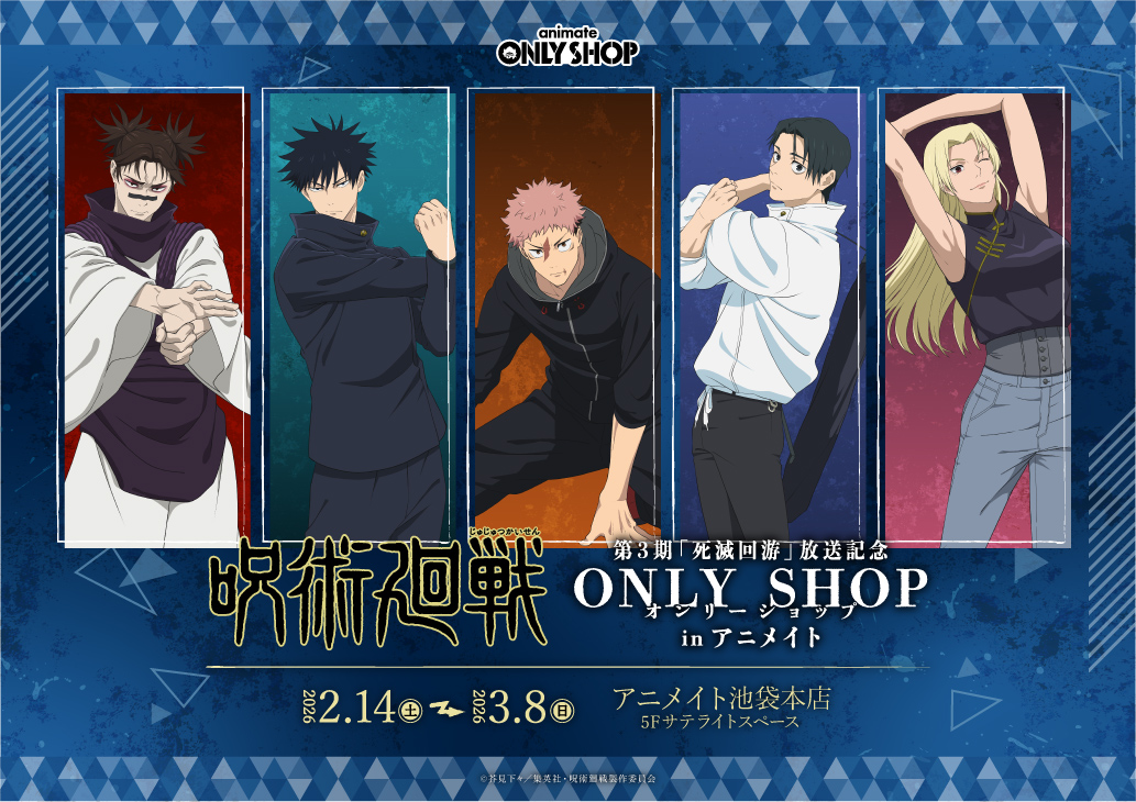 アニメイトオンリーショップ (@animateonlyshop) / Posts / X