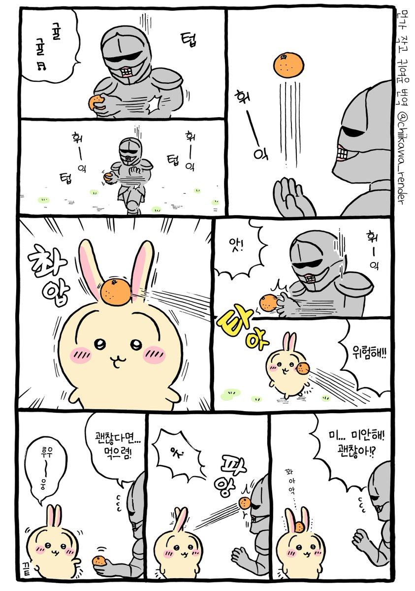 치이카와💫먼가 작고 귀여운 번역 tweet media