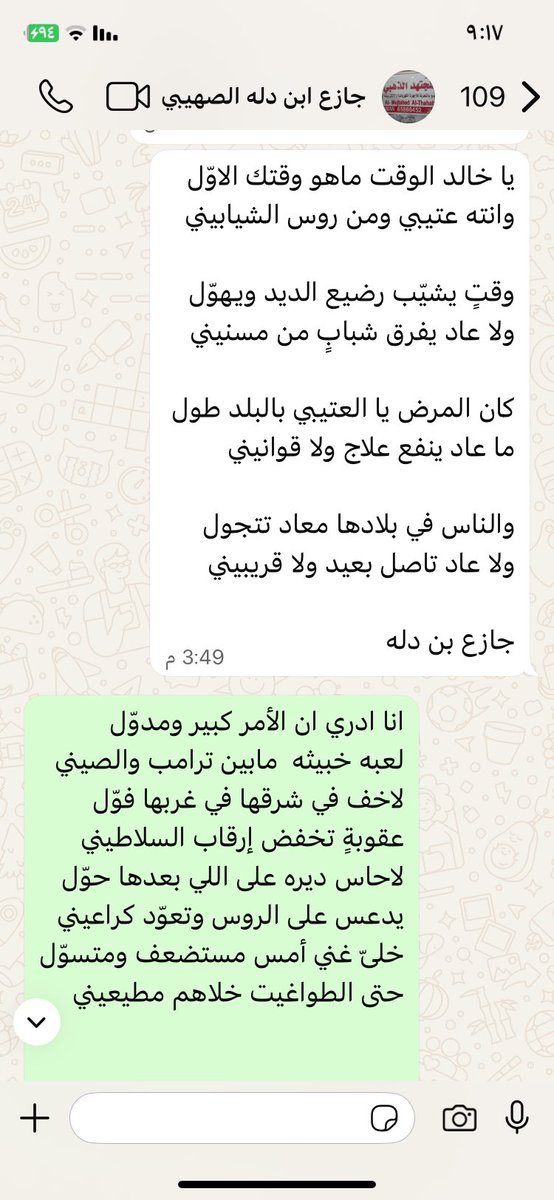 KAlshebani's tweet photo. مساجلة قديمة بيني وبين الشاعر / جازع المطيري رحمه الله أيام كرونا وحجز الناس في بيوتهم وحالة الفوضى التي رافقتها وجدتها في الأرشيف 

رحمة الله عليك يابو خالد كم شاهدتك في الصف الاول وحرصك على صلاة الجماعة https://t.co/mEti5PvcEt