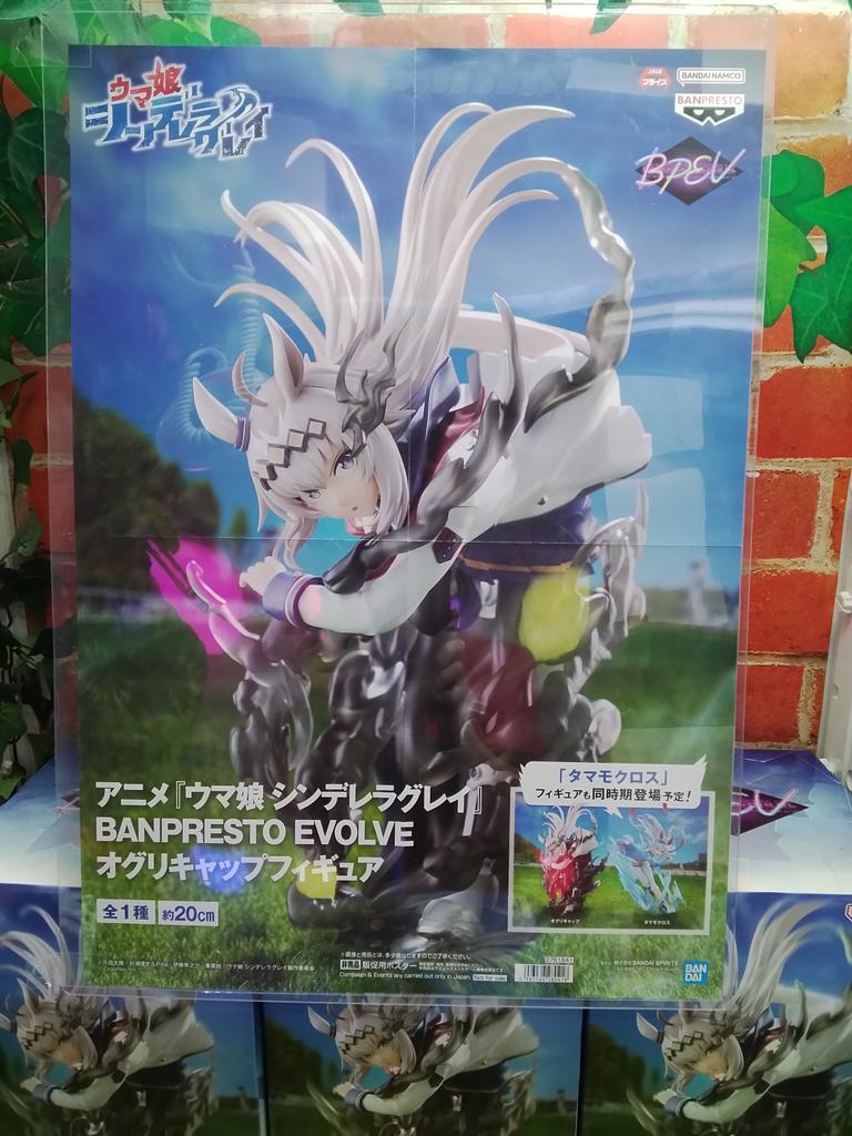 ウマ娘 シンデレラグレイ オグリキャップ タマモクロス フィギュア 8