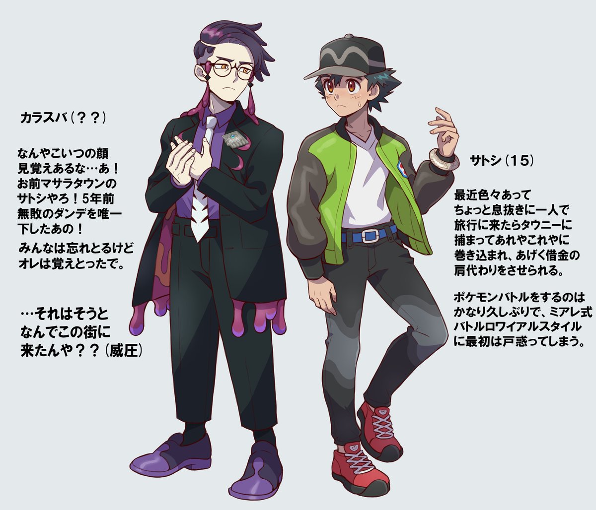 ZAにサトシがいたら妄想で盛り上がっております。 仲間がChatGPTしか