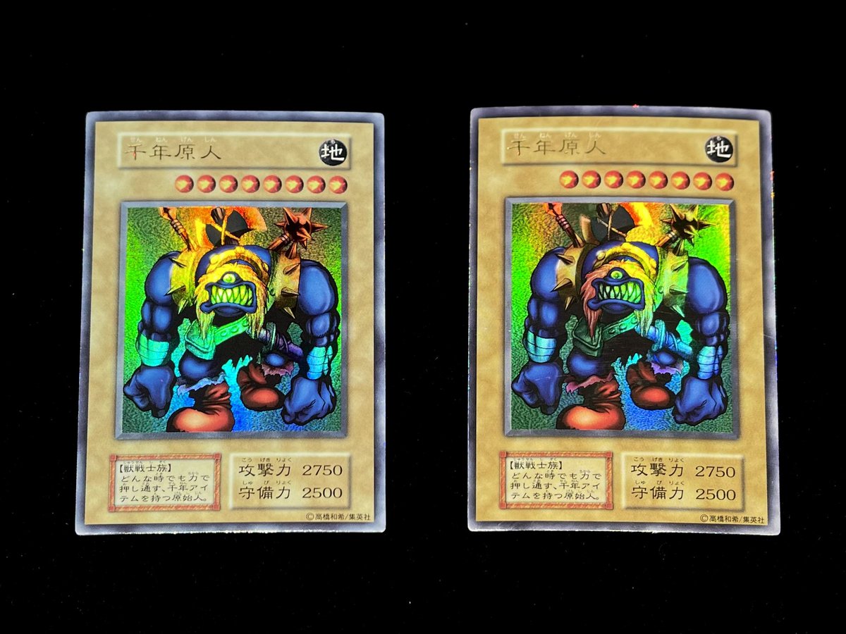 💎#遊戯王 商品情報💎 『千年原人 (初期/UR)』 『遊戯王デュエル