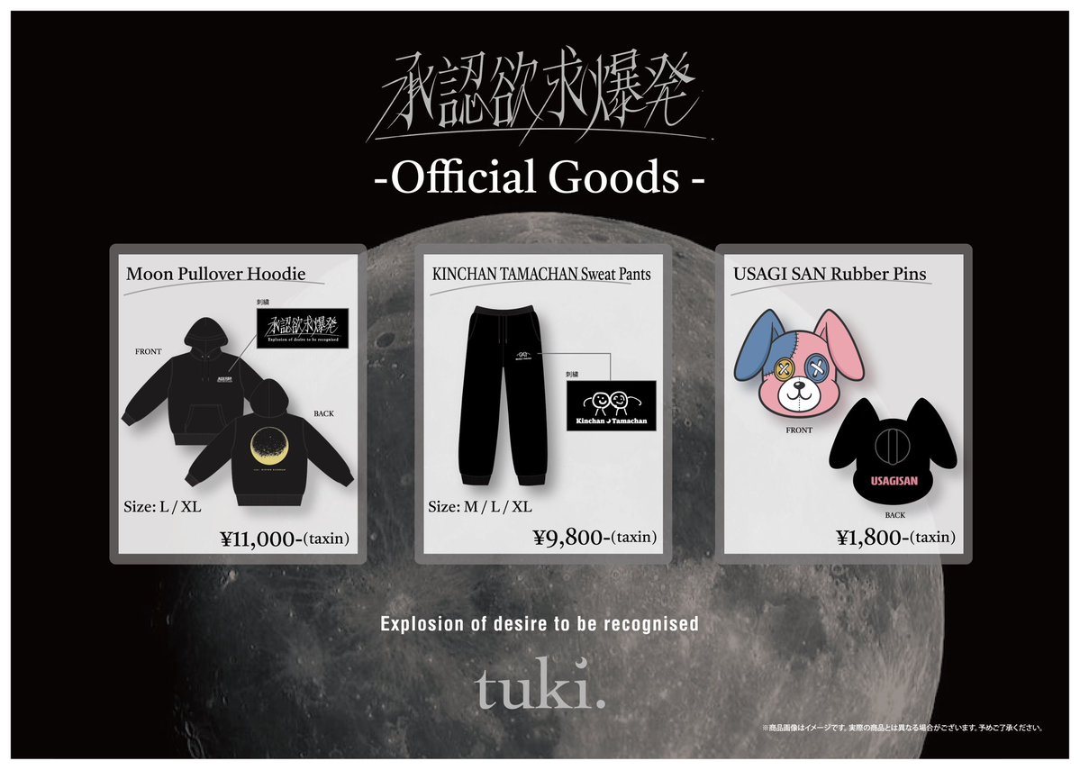 tuki_music_'s tweet image. 【重要なお知らせ📢】

tuki. NIPPON BUDOKAN 〜承認欲求爆発 〜Official Goods

大好評の前回販売を受けて、急遽、再生産を行いました🔥
なんと、新商品を3種追加して
明日から発売開始です🥰

11/28 (金) 20:00～ 下記URLにて販売開始🌙
👉 official-goods-store.jp/tuki/

#tuki #承認欲求爆発 #武道館…