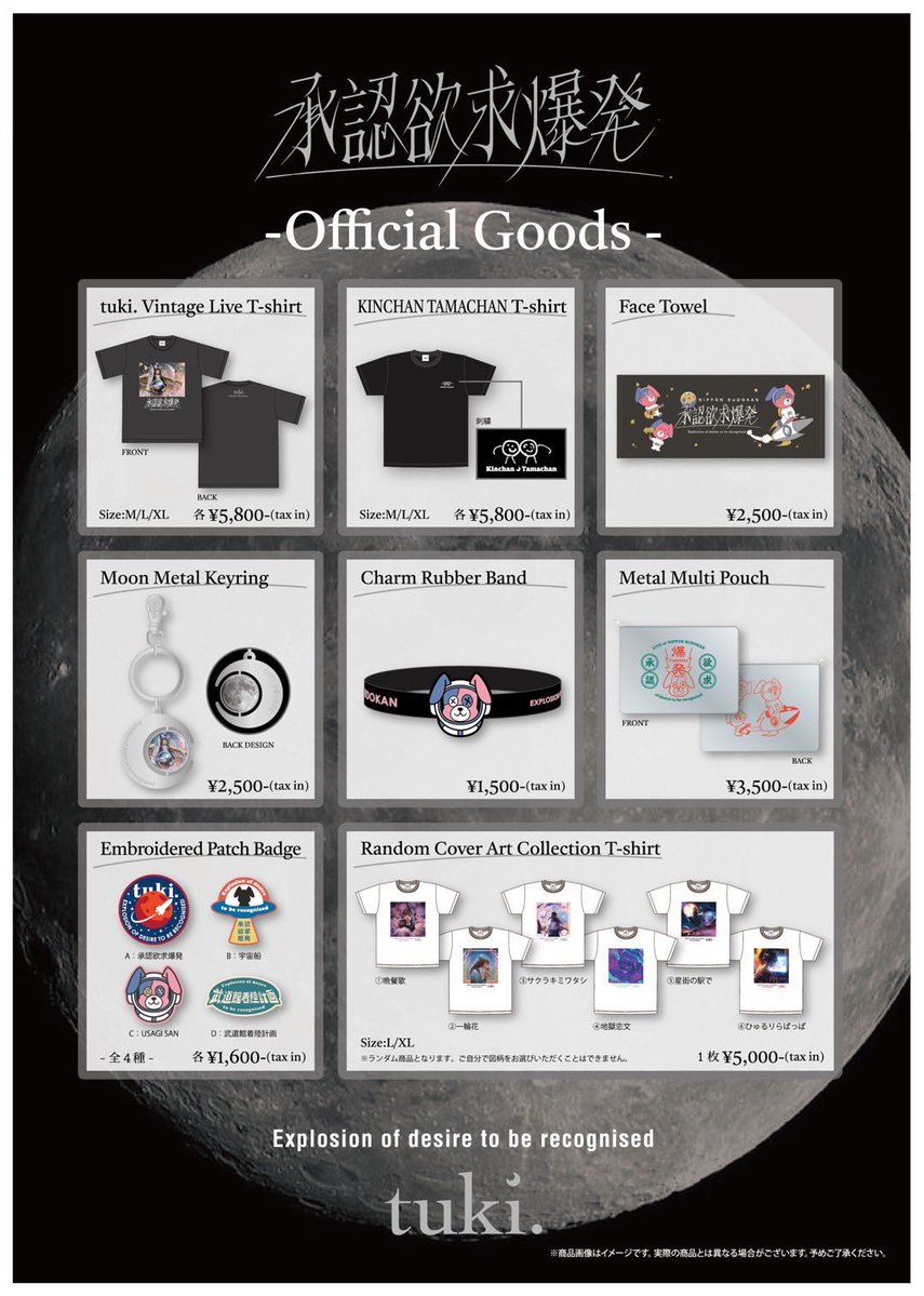tuki_music_'s tweet image. 【重要なお知らせ📢】

tuki. NIPPON BUDOKAN 〜承認欲求爆発 〜Official Goods

大好評の前回販売を受けて、急遽、再生産を行いました🔥
なんと、新商品を3種追加して
明日から発売開始です🥰

11/28 (金) 20:00～ 下記URLにて販売開始🌙
👉 official-goods-store.jp/tuki/

#tuki #承認欲求爆発 #武道館…