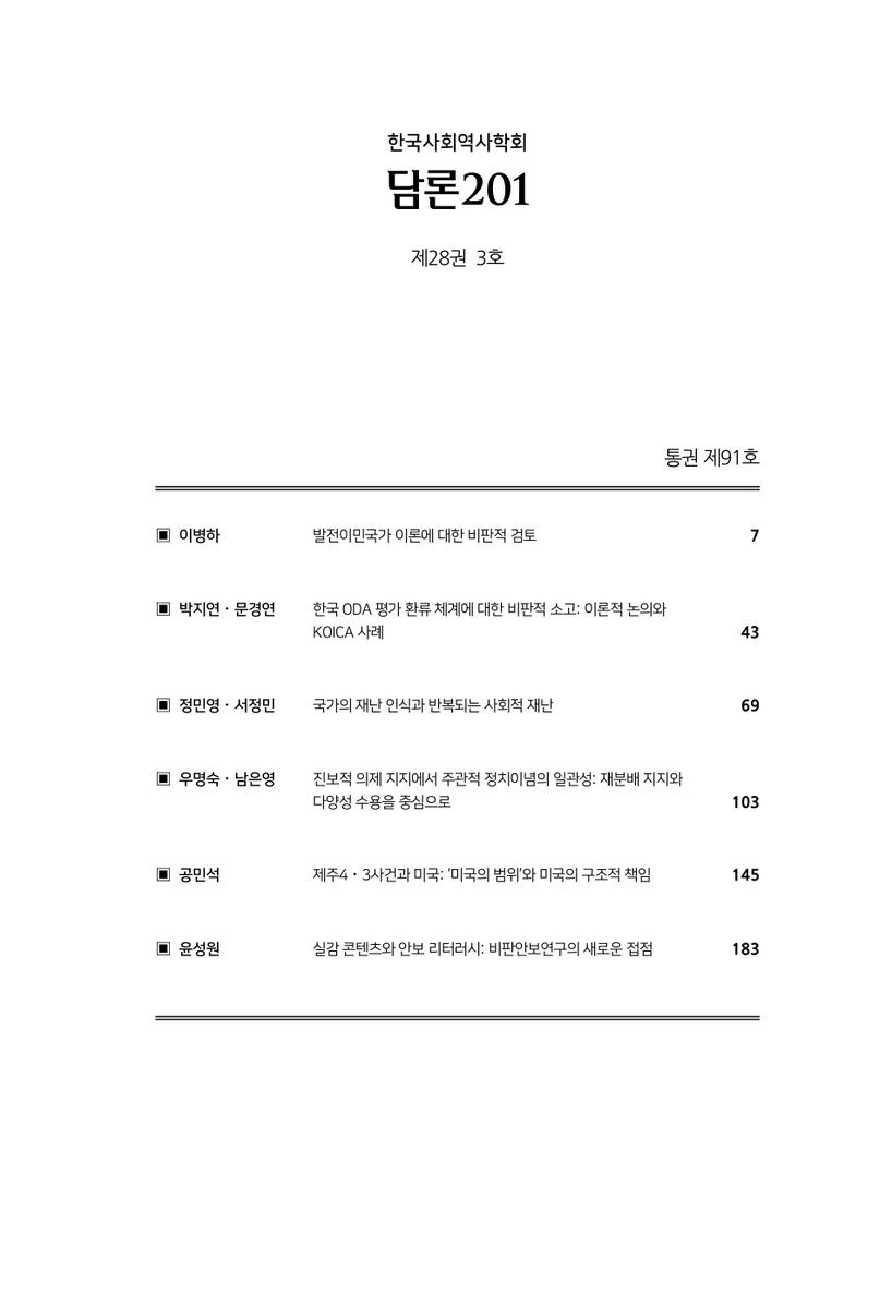 Young Chul Cho tweet media