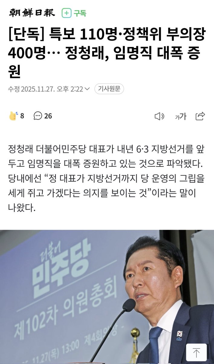 BlueCloud3852's tweet image. 이거 진정 정신 처돌았나?
민주당이 무슨 지가 설립한 개인 회사임?