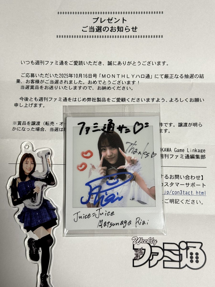 松永里愛ちゃんのサインチェキ当たりました🥹！！
ハロ通のりあいちゃんどのショットも可愛すぎるからチェキが当たってとっても幸せです😭💙
ファミ通さんありがとうございます🪞📕🕯️