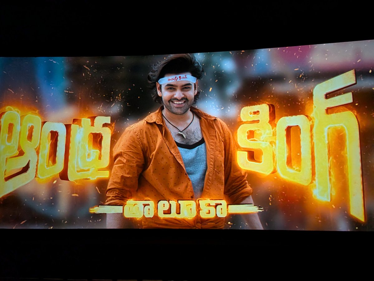 ST : #AndhraKingThaluka  All hopes on
<a href="/MekaSaiKrishna1/">+ve Vibez Only</a> movie dekhne ke baad phir roast session start