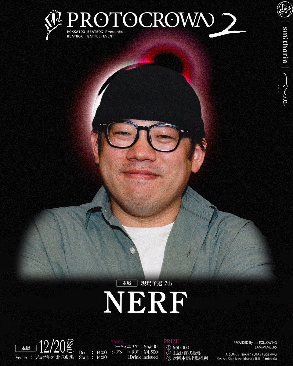 protocrown's tweet photo. 🔥👑PROTOCROWN2👑🔥
⚔️本戦出場プレイヤー⚔️

NERF @NERF1019 

12/20(土)PROTOCROWN2
at ジョブキタ北八劇場🎪

劇場で繰り広げられる
北国の熱き戦いを見逃すな！❄️

🎟️観戦チケット絶賛予約受付中！
https://t.co/P22QFvRHoJ

#プロクラ2025 https://t.co/cKGIVnzU3s