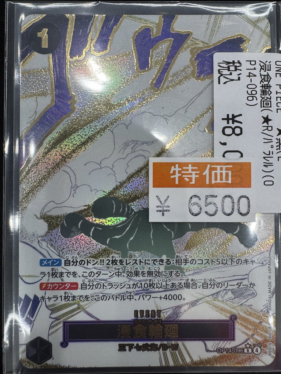 ワンピース カードゲーム 侵食輪廻(グラウンドデス)　Rパラレル ワンピースカードゲーム 侵食輪廻(グラウンドデス) R パラレル｜Yahoo