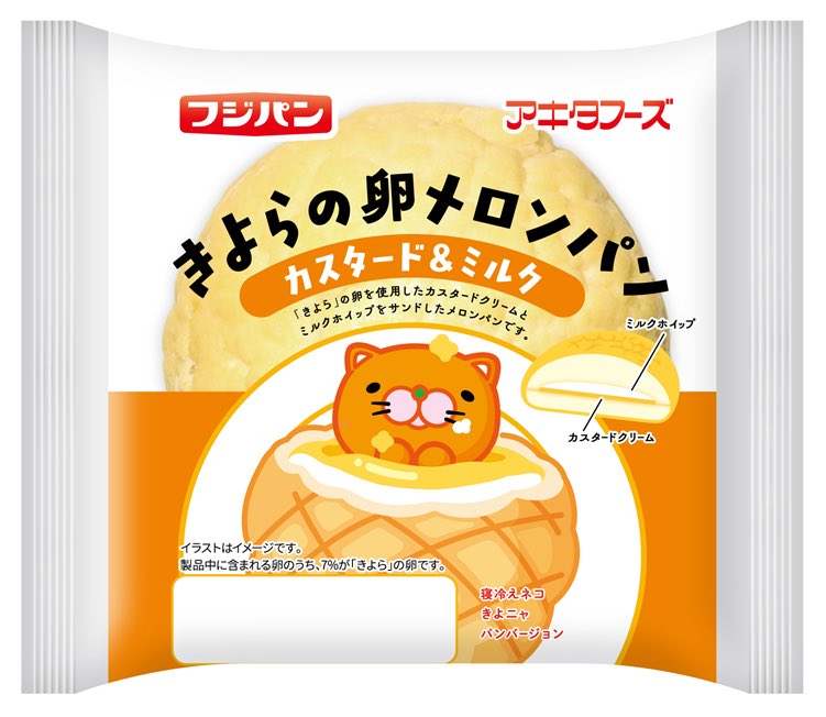 nebieneko's tweet photo. フジパンさんとのコラボ商品ができたよ〜🥐🥪

メロンパンのおふとんも、スナックサンドのおふとんも美味しそう✨
どっちから食べようかな〜

【販売期間】12月1日～12月31日
【販売エリア】中部エリア（愛知、三重、岐阜、富山、石川、福井、静岡の一部）
【販売店】スーパー、ドラッグストア等 https://t.co/WyldMpnInJ