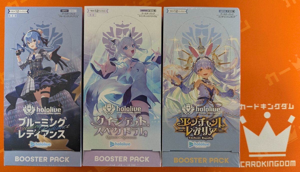 売り切れておりました、ホロライブOCGの3種類のBOX 「ブルーミング