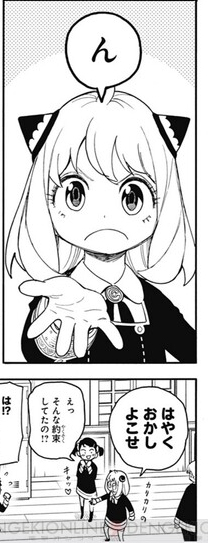 もういい歳したオッサンだけど自認はアーニャなので、あんな感じで毎日生きてる。