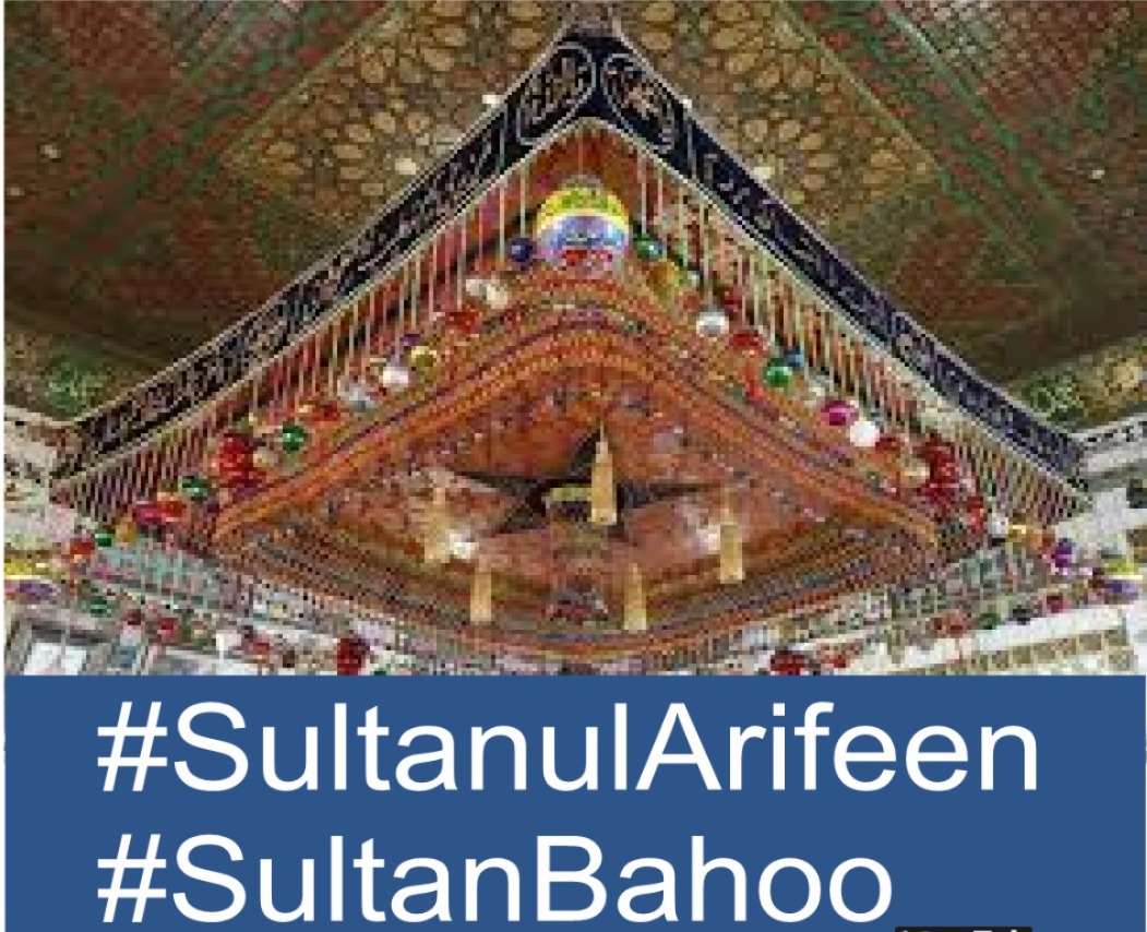 اندر ھُو تے باہر ھُو ایہہ دم ھُو دے نال جلیندا ھُو
ھُو دا داغ محبت والا ہر دم پیا سڑیندا ھُو
جتهے "ھٌو" کرے روشنائی چهوڑ اندهیرا ویندا ھٌو
دوہیں جہانی غلام اوس جیڑا ھٌو نوں صحیع کریندا ھٌو

عرس مبارک حضرت سلطان باھو رحمتہ اللہ تعالیٰ علیہ🌹🌹🌹🌹

#SultanBahoo
#SultanulArifeen